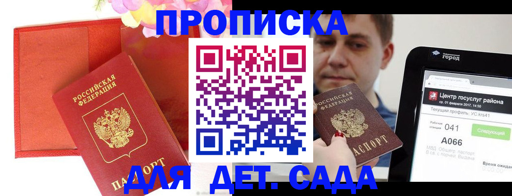 временная регистрация госуслуги в Суворове