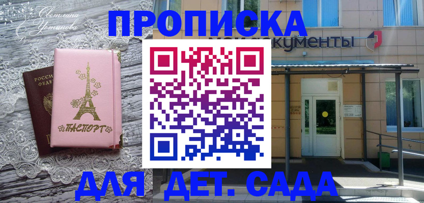 прописка регистрация в Суворове