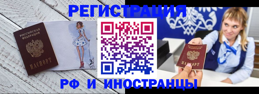 прописка для военкомата в Суворове