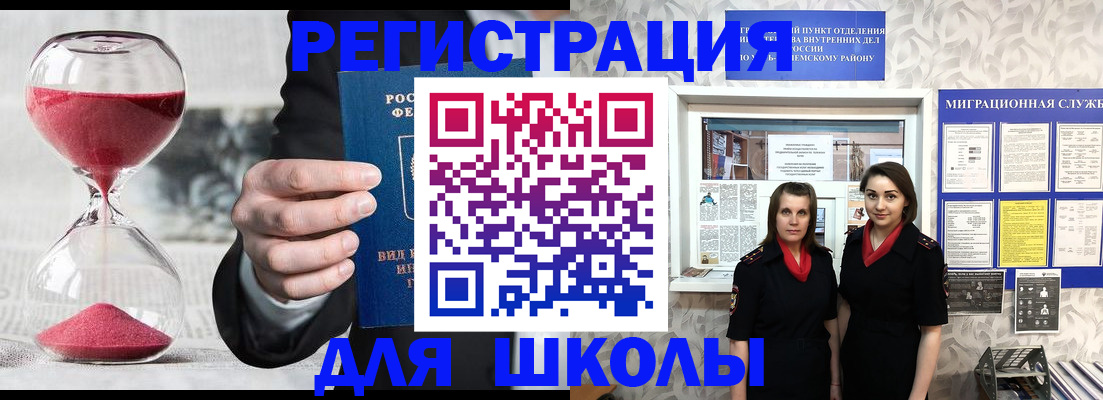прописка для военкомата в Суворове